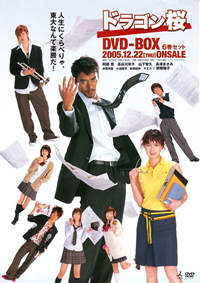 韓劇DVD專賣店 正品龍櫻/東大特訓班dvd