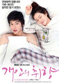 韓劇DVD專賣店 正品個人取向/個人趣向/扮基追女仔dvd
