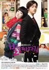 韓劇DVD專賣店 正品請摘星星給我dvd