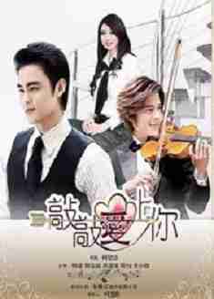 韓劇DVD專賣店 正品敲敲愛上你dvd