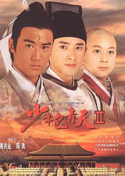 韓劇DVD專賣店 正品少年包青天2dvd