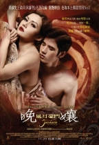 韓劇DVD專賣店 正品晚孃：風月豪門/晚孃2012/晚娘2012（上部）：戀欲dvd
