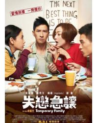 韓劇DVD專賣店 正品失戀急讓/臨時同居dvd