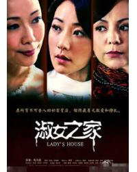韓劇DVD專賣店 正品淑女之家dvd