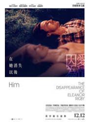 因為愛情：在她消失以後/她消失以後/他和她的孤獨情事 The Disappearance of Eleanor Rigby: Them 