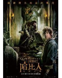 哈比人：奇境再返/哈比人：五軍之戰/霍比特人3：五軍之戰/哈比人3 The Hobbit: The Battle of the Five Armies