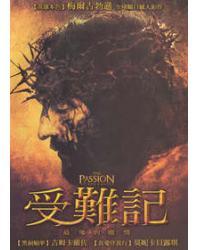 受難記/耶穌受難記 The Passion of the Christ