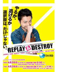 REPLAY & DESTROY