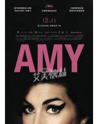 艾米懷絲/艾米 Amy