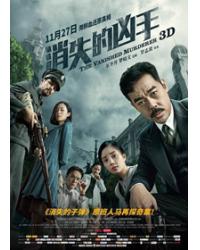 韓劇DVD專賣店 正品消失的兇手/消失的子彈2dvd