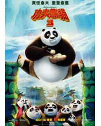 功夫熊貓3 Kung Fu Panda 3