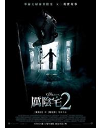 厲陰宅2/詭屋驚兇實錄2/招魂2 The Conjuring 2