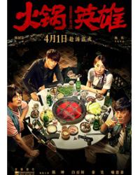 韓劇DVD專賣店 正品火鍋英雄dvd