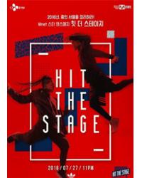 Hit the Stage 你的舞臺