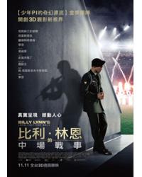 比利·林恩的中場戰事 Billy Lynn's Long Halftime Walk