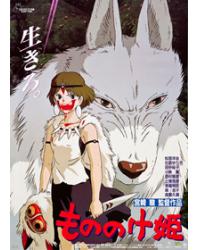 幽靈公主/魔法公主/幽靈少女/物之怪姬 Princess Mononoke