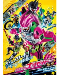 假面騎士EX-AID