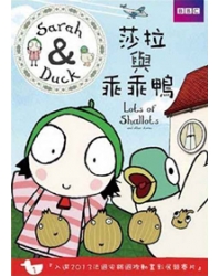 BBC:莎拉和乖乖鴨/莎拉與乖乖鴨1-2季 Sarah and Duck