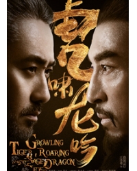 韓劇DVD專賣店 正品大軍師司馬懿之虎嘯龍吟dvd