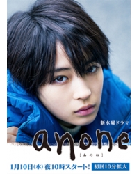 跟你說哦/anone